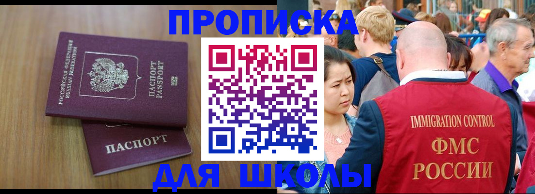 временная регистрация в Благодарном
