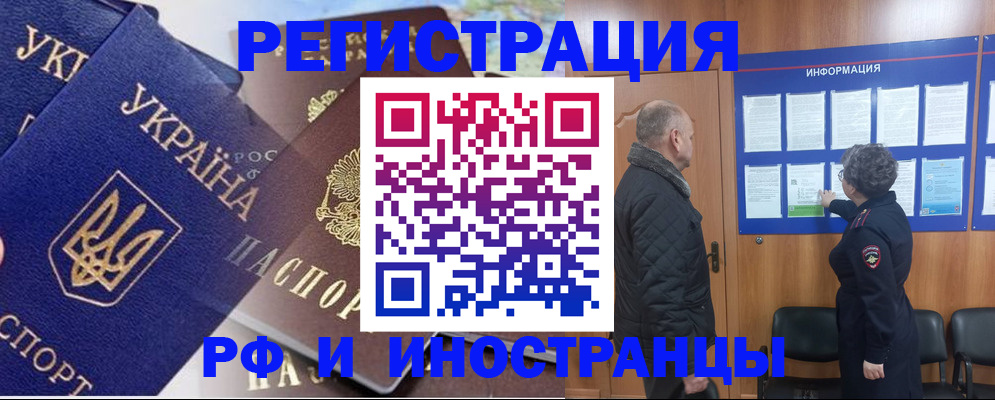 купить прописку в Благодарном