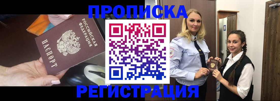 временная регистрация госуслуги в Благодарном