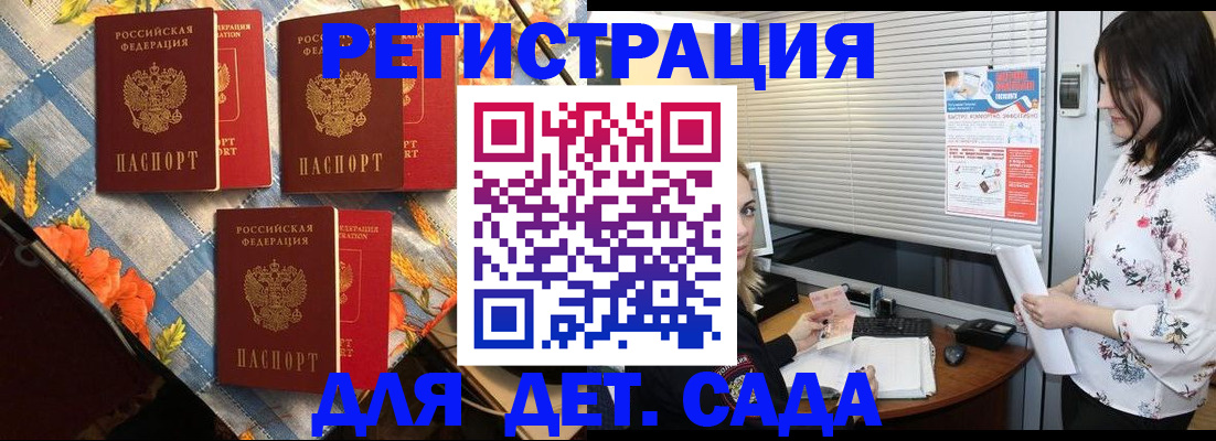 временная регистрация купить в Благодарном