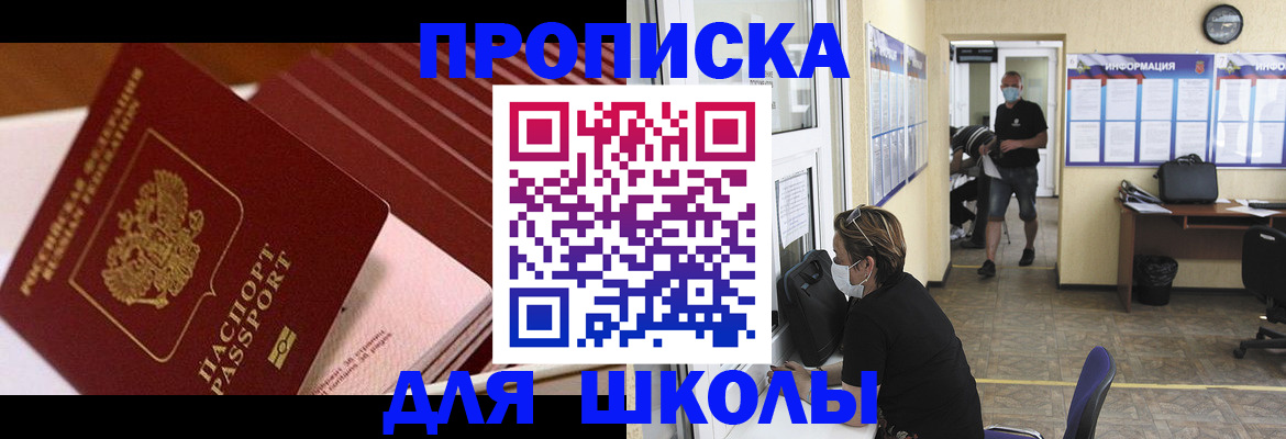 прописка для военкомата в Благодарном